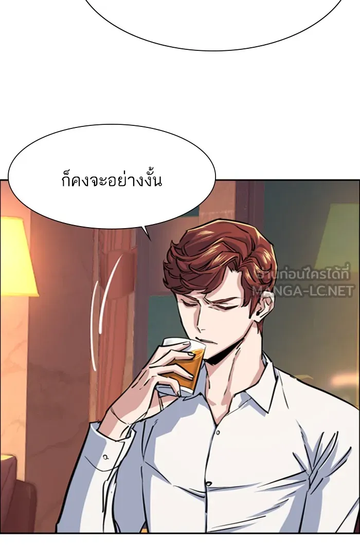 พี่ชายสายบอดี้การ์ด ตอนที่ 76 รูปที่ 12