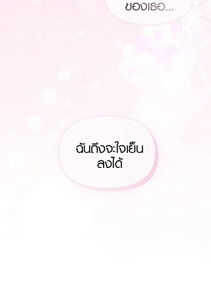 บันทึกรักลูกสาวเจ้าพ่อ ตอนที่ 47 รูปที่ 122