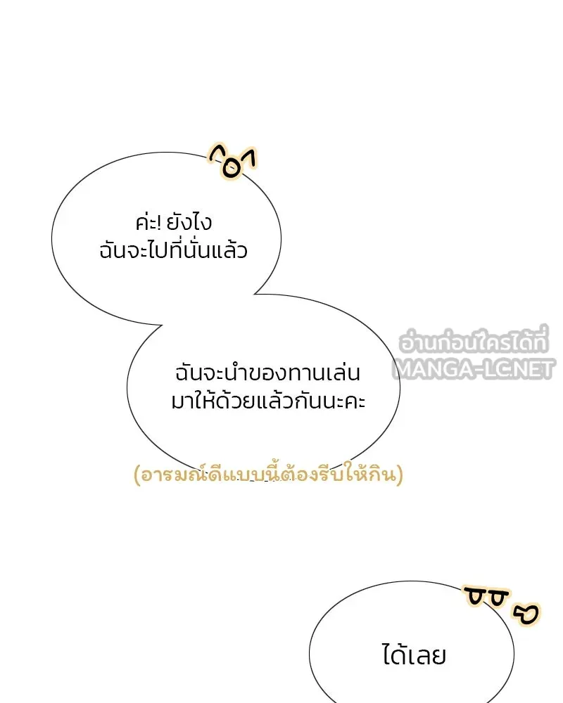 เซเรน่า ตอนที่ 19 รูปที่ 69