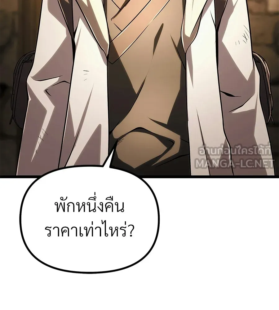จอมเวทคนเลี้ยงแกะ ตอนที่ 6 รูปที่ 141