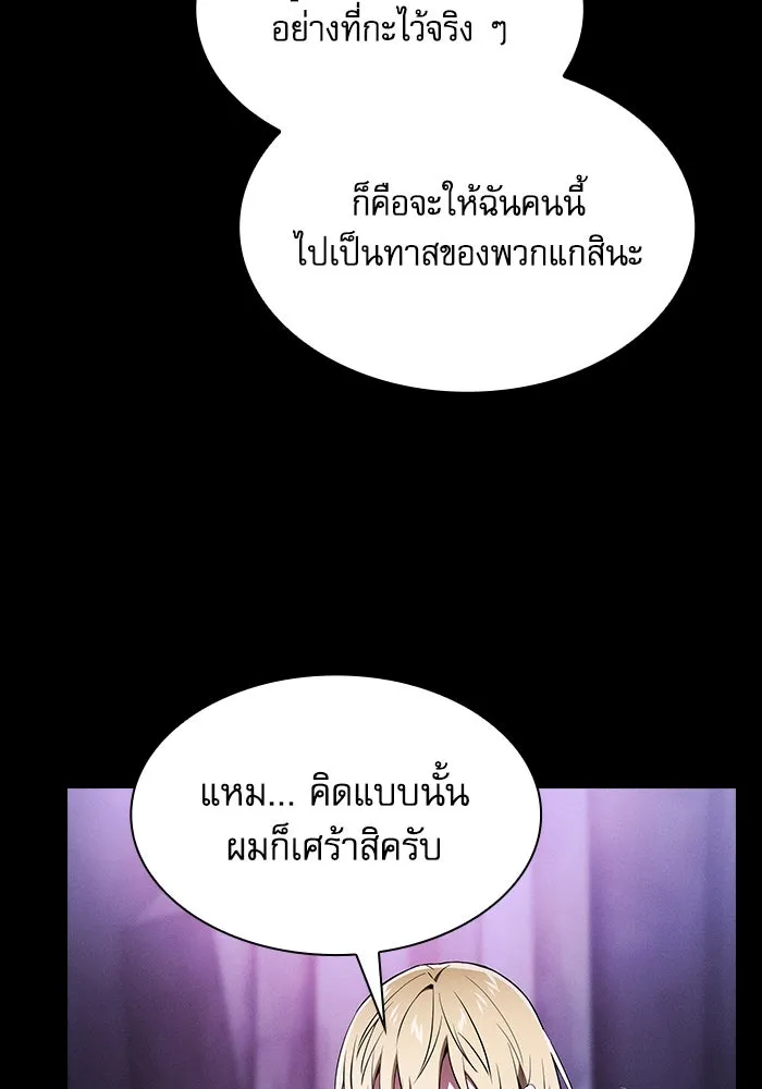 นักดาบอัจฉริยะจากอะคาเดมี ตอนที่ 59 รูปที่ 73