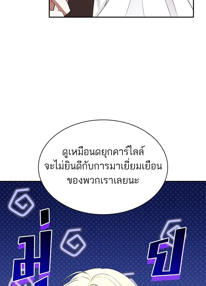 อดีตภรรยาของพระเอกหนุ่มจอมคลั่งรัก ตอนที่ 49 รูปที่ 29