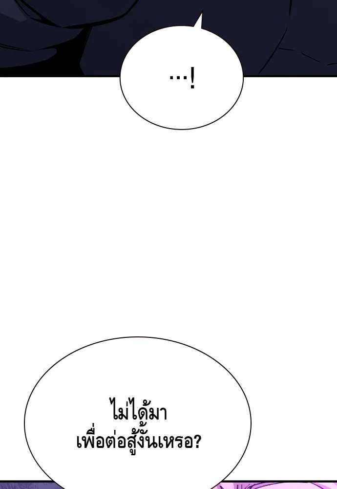 King Game ตอนที่ 103 คำตอบง่าย ๆ รูปที่ 47