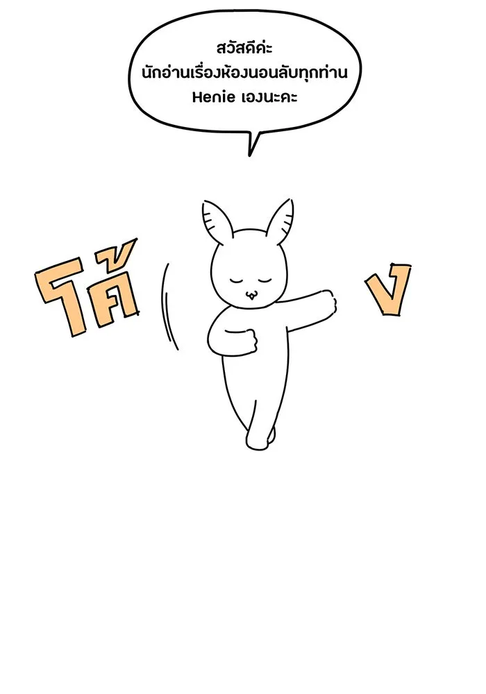 ห้องนอนลับของเจ้าหญิงต้องสาป ตอนที่ รีวิว รูปที่ 2
