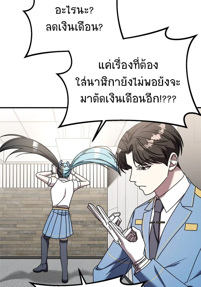 วายร้ายก็อยากมีรัก ตอนที่ 20 รูปที่ 94