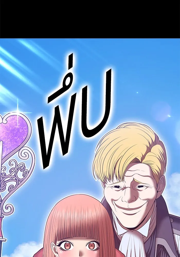 +99 ท่อนไม้พร้อมบวก ตอนที่ 78 รูปที่ 244