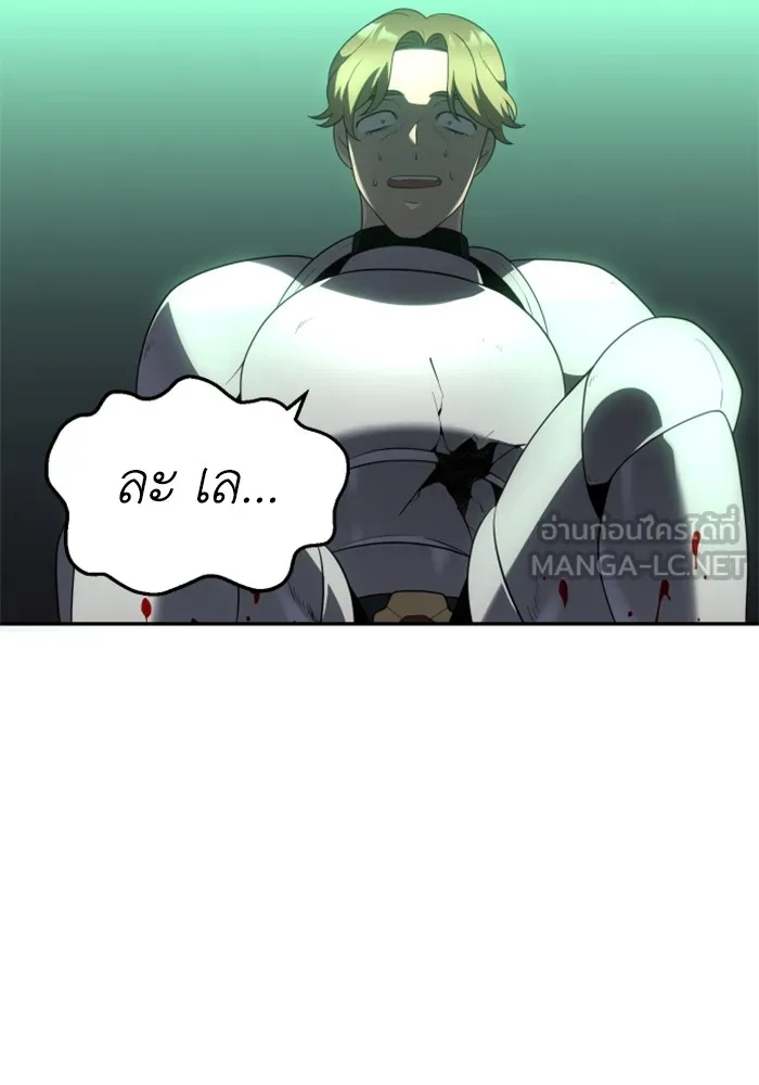 อดีตบอสหอคอย ตอนที่ 14 รูปที่ 183