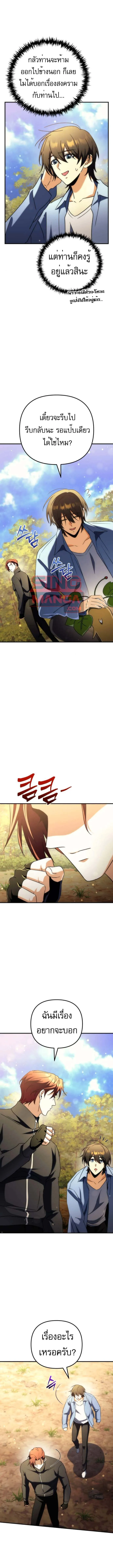 Goddess of Abundance and the Genius Rogue Apostle เทพ_แห_งความอ_ดมสมบ_รณ_ก_บอ_ครสาวกต_วแสบยอดอ_จฉร_ยะ ตอนที่ ตอนที่ 16 รูปที่ 16