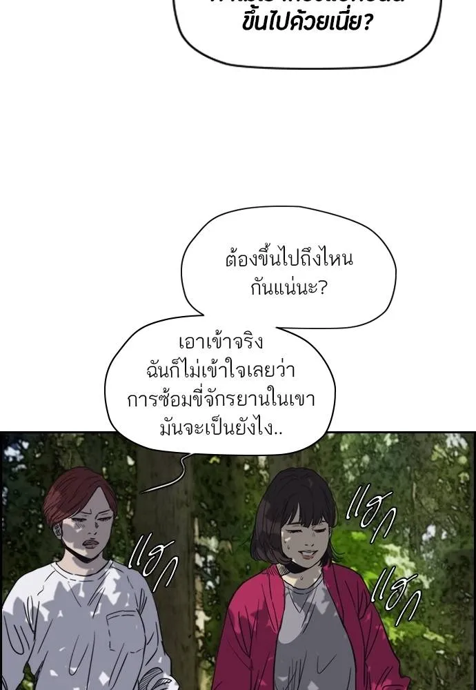 ปั่นสู้ฝัน ตอนที่ 171 รูปที่ 49