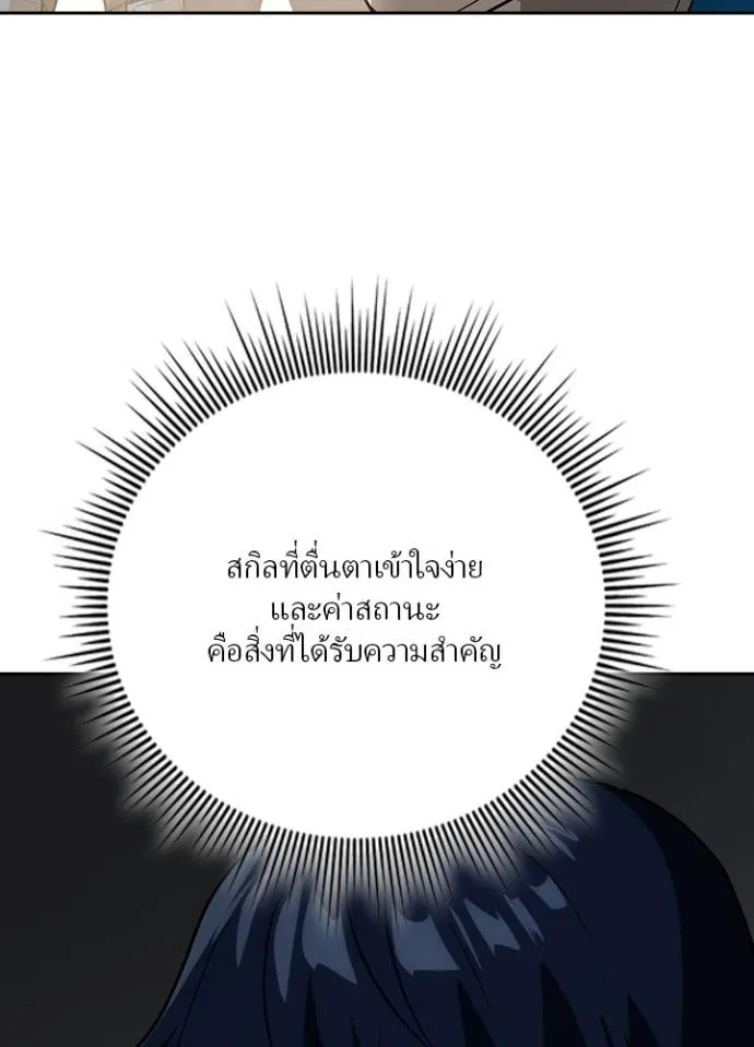 เป้าหมายครั้งที่ 2 ตอนที่ 4 รูปที่ 68