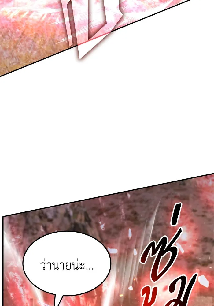 ฮีลเลอร์ตัวพ่อขอฟาดเรียบ ตอนที่ 23 รูปที่ 92