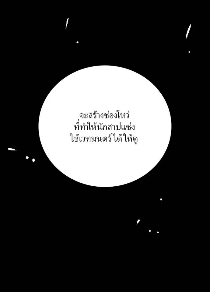 เป้าหมายครั้งที่ 2 ตอนที่ 9 รูปที่ 74