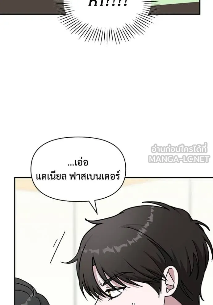 ฉันเนี่ยนะ ตอนที่ 33 รูปที่ 61