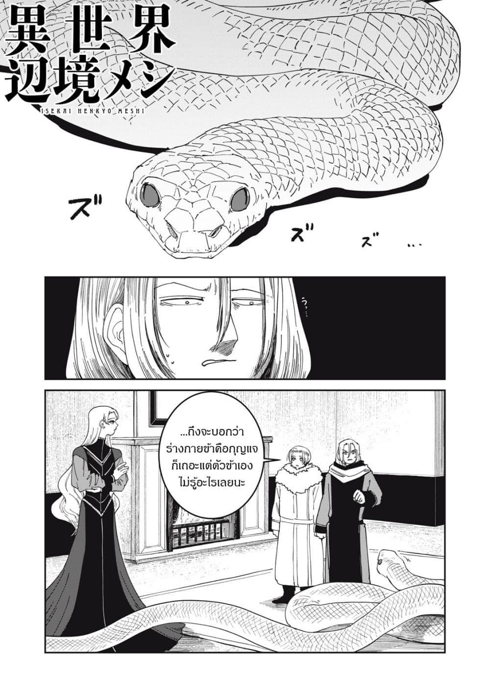 Manga-lc-com อ่านมังงะ อ่านการ์ตูน ออนไลน์ ฟรี Isekai Henkyo Meshi ตอนที่ 1 2 3 4 5 6 7 8 9 10 11 12 13 14 ฟรี ไม่มีโฆษณา Manga-lc - อ่าน มังงะ อ่าน การ์ตูน ออนไลน์ อ่านมังงะ ฟรี
