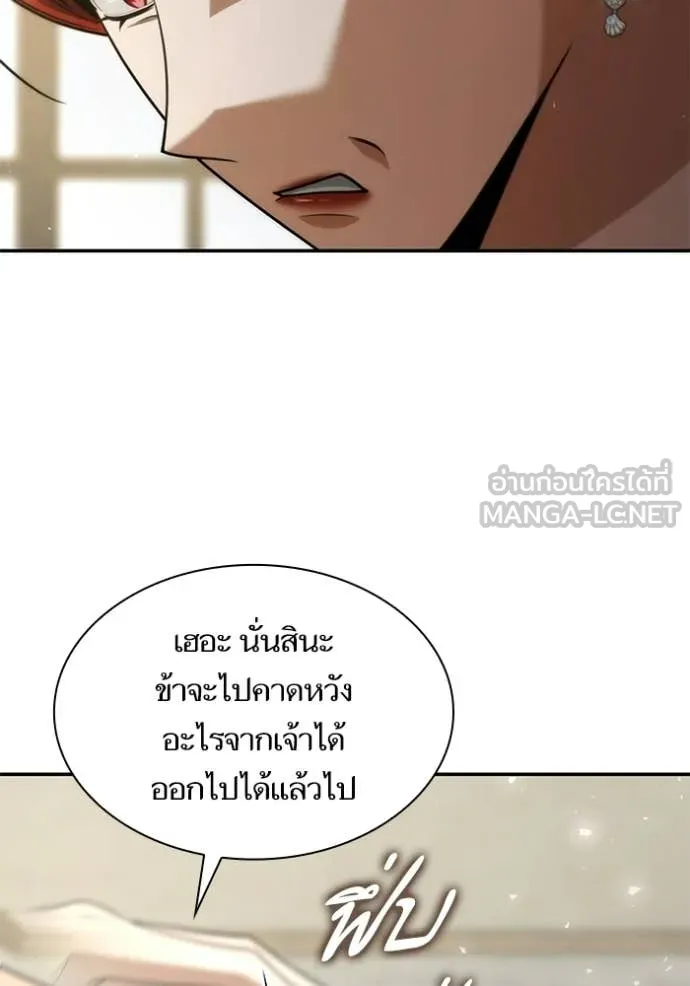 ชาตินี้น้องขอ ตอนที่ 192 รูปที่ 120