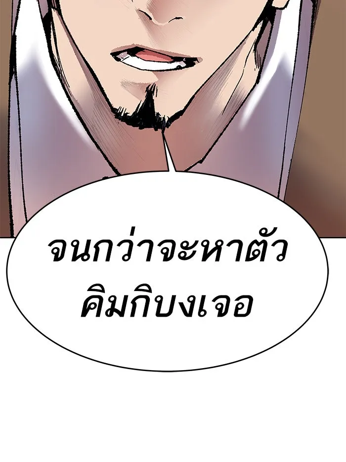 ยอดคนเลเวลทะลุ ตอนที่ 5 กิลด์บังแพสุดแข็งแกร่ง (1) รูปที่ 176