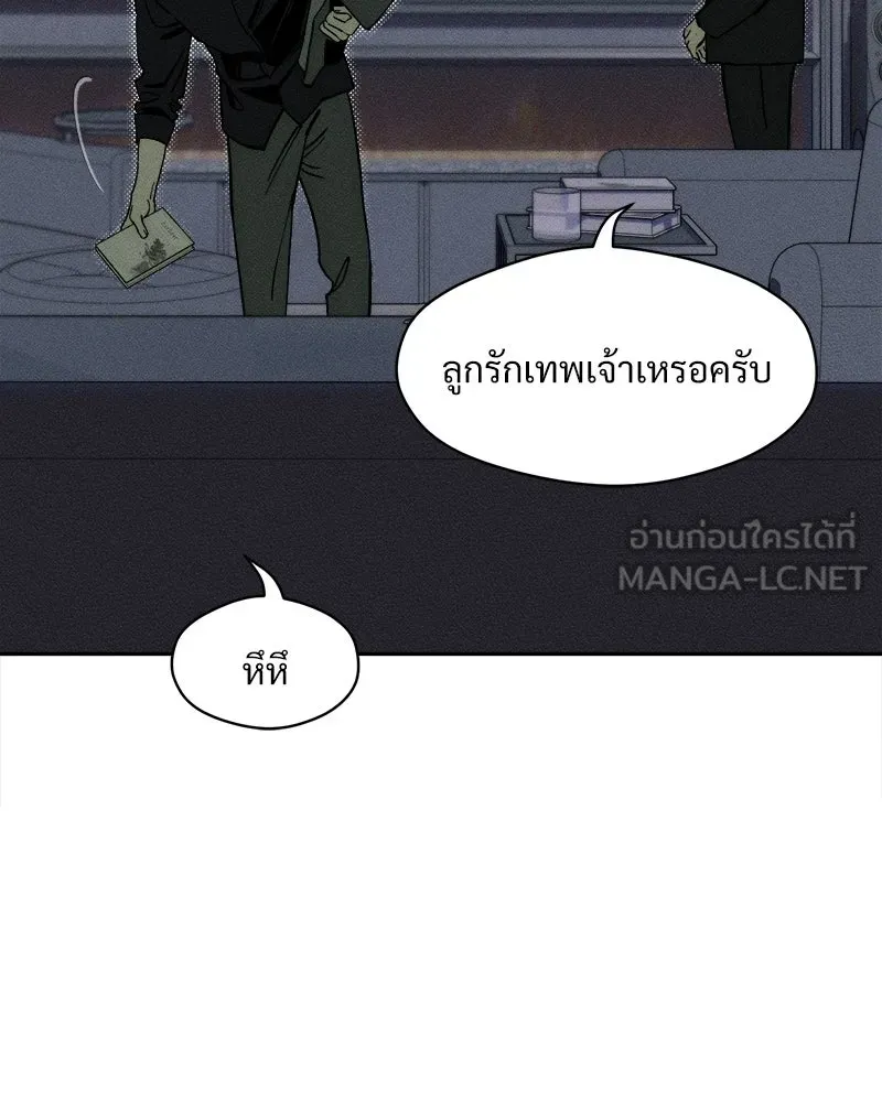 บุปผารุ่มราคะ ตอนที่ 93 รูปที่ 123