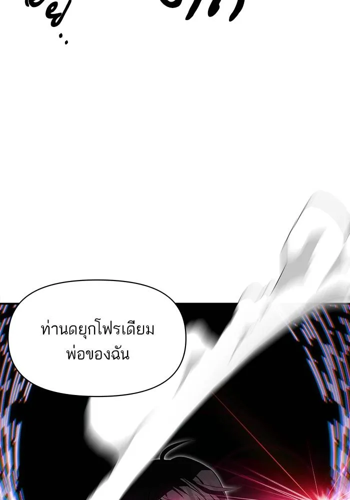 บุตรสาวของดยุกปีศาจ ตอนที่ 153 รูปที่ 20