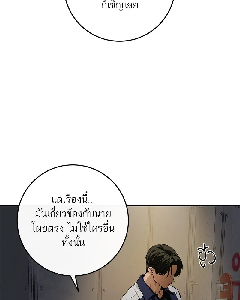 ตำนานเทพธิดาตกสวรรค์ ตอนที่ 115 รูปที่ 55