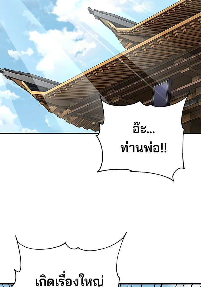 คุณปู่จอมยุทธกับหลานสาวสุดแกร่ง ตอนที่ 53 รูปที่ 65