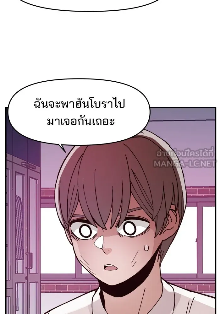 ห้องเรียนสาวแสบ ตอนที่ 11 รูปที่ 27