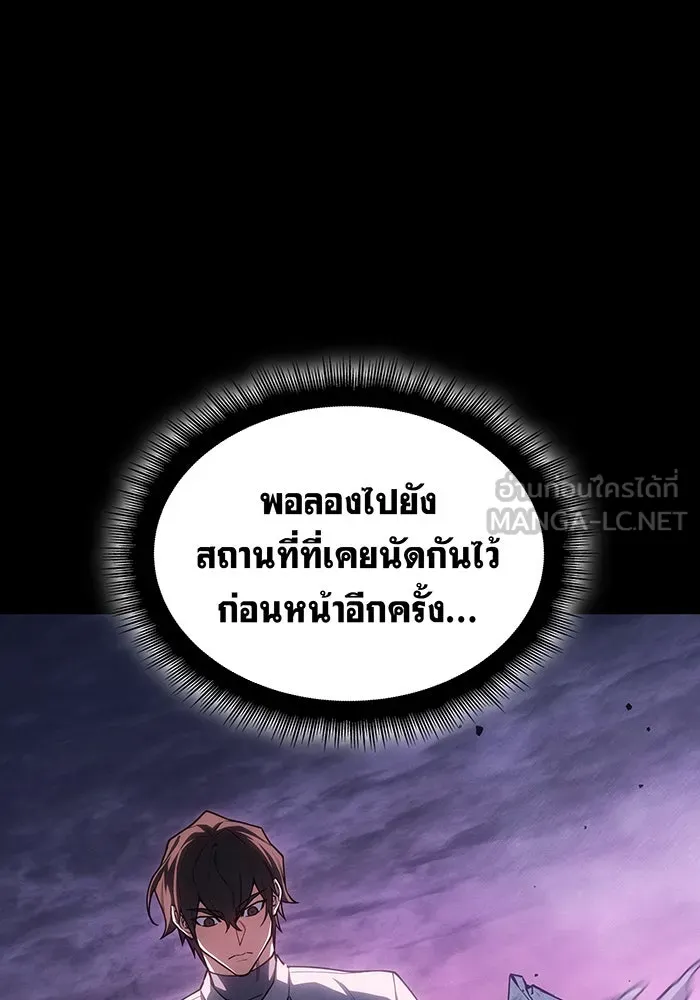 เกิดใหม่พร้อมพลังแห่งราชัน ตอนที่ 138 รูปที่ 48