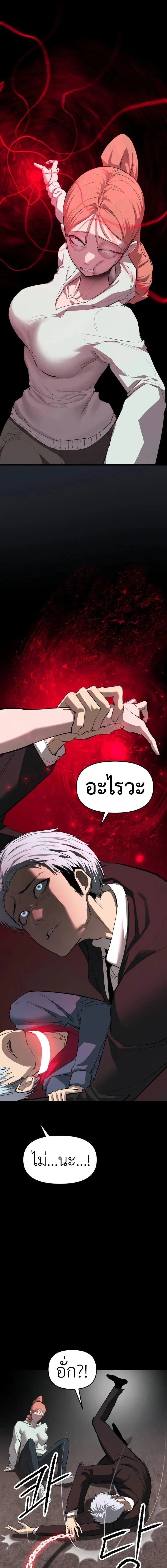 Bones โบนส_ ตอนที่ ตอนที่ 21 รูปที่ 17