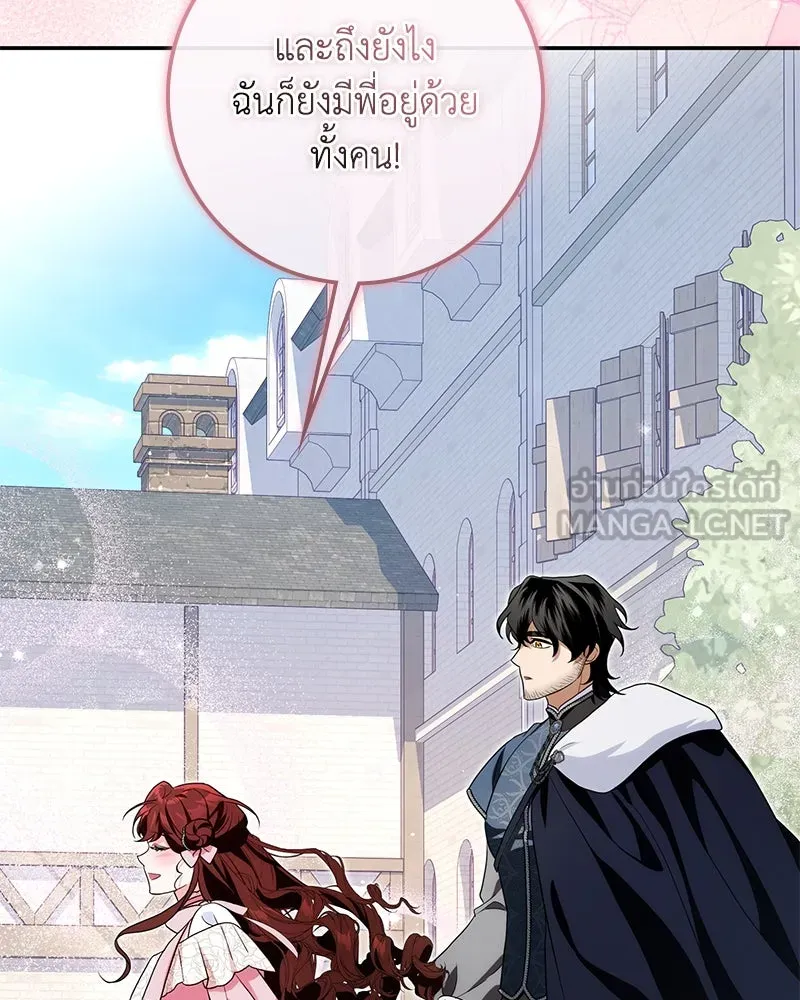 ดัชเชสเชลย ตอนที่ 27 รูปที่ 150