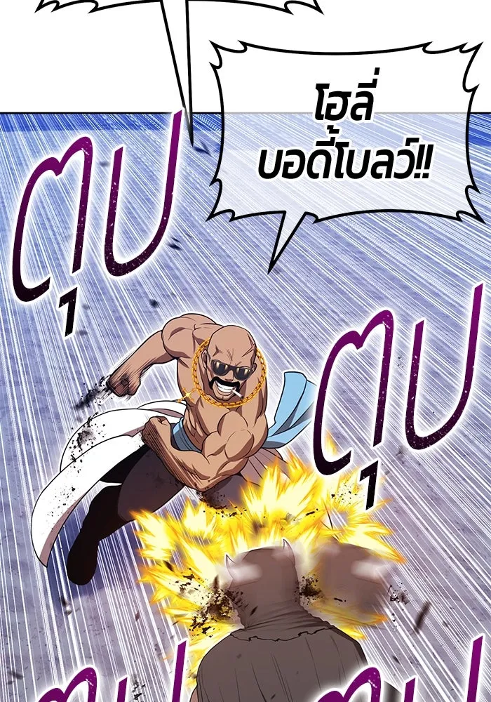 +99 ท่อนไม้พร้อมบวก ตอนที่ 35 ปีศาจ (2) รูปที่ 190