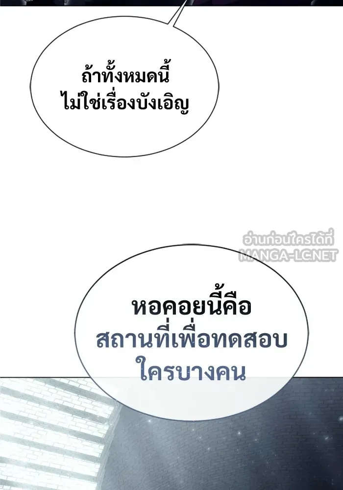 อูเร็ค มาซิโน่ ตอนที่ 46 ปีศาจ 2 รูปที่ 183