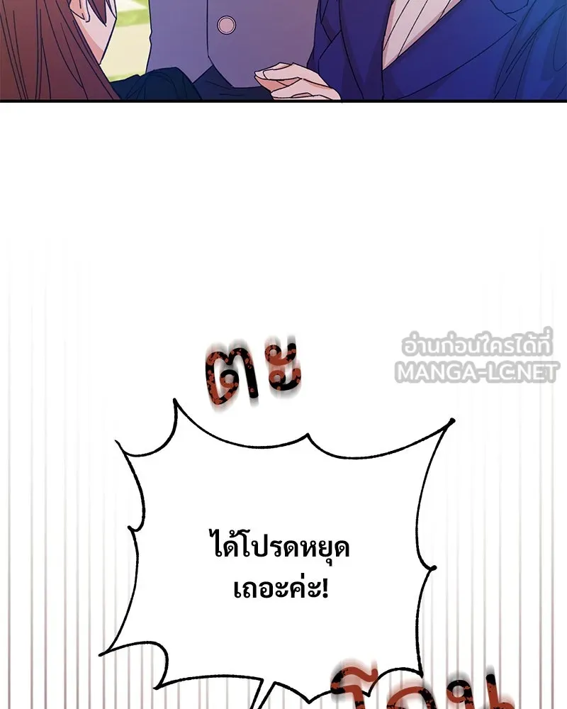 อนาคตพบรัก ตอนที่ 38 รูปที่ 66