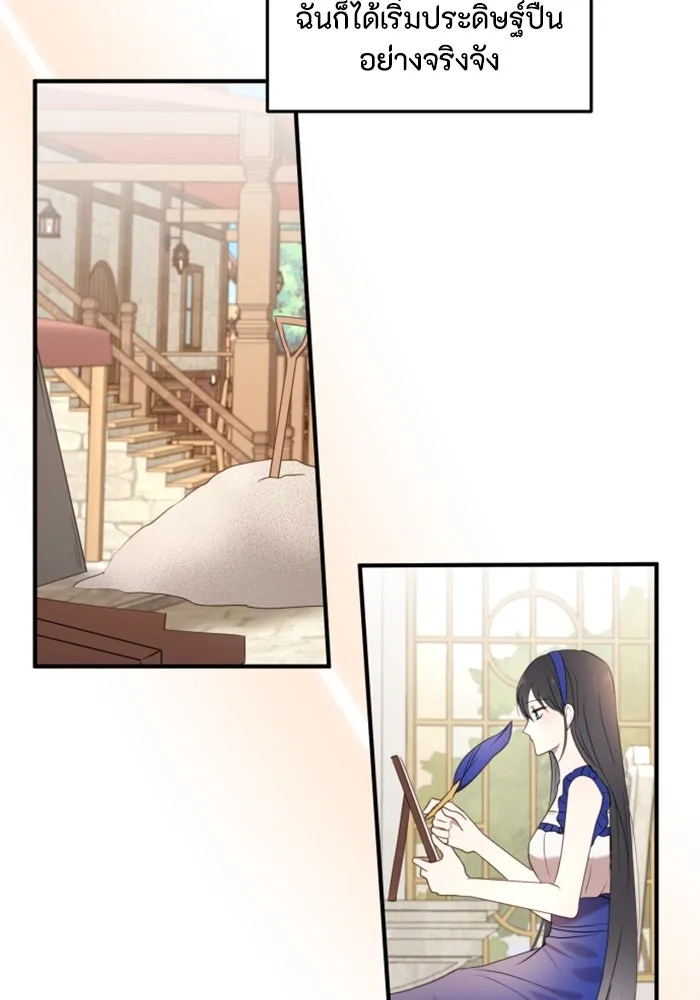 ตัวร้ายอย่างฉันขออยู่อย่างสงบ ตอนที่ 25 รูปที่ 41