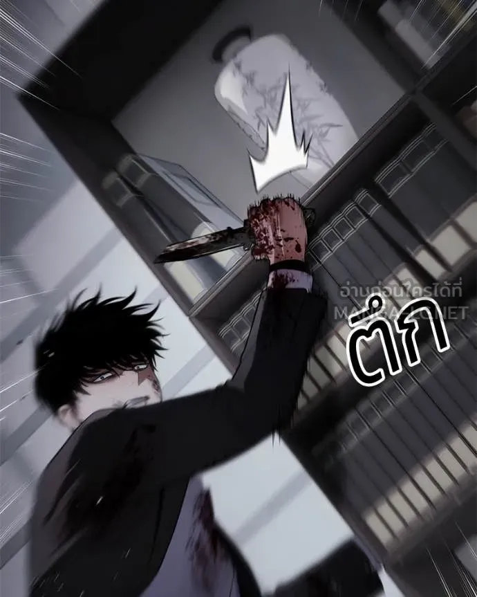 Baek XX ตอนที่ 141 รูปที่ 32