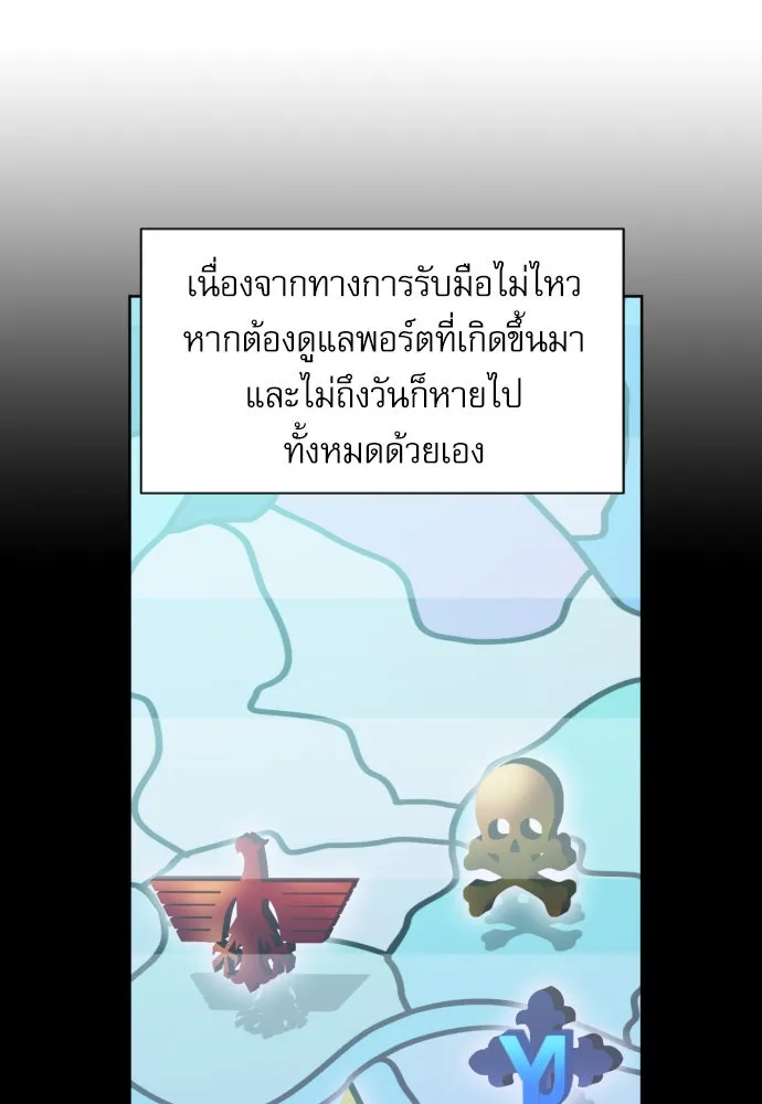 ดรูอิดแห่งสถานีโซล ตอนที่ 17 รูปที่ 145