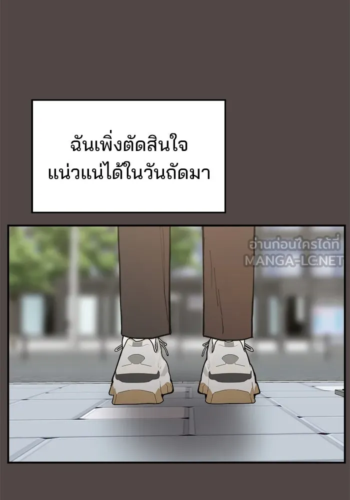 ห้องเรียนสาวแสบ ตอนที่ 86 รูปที่ 66