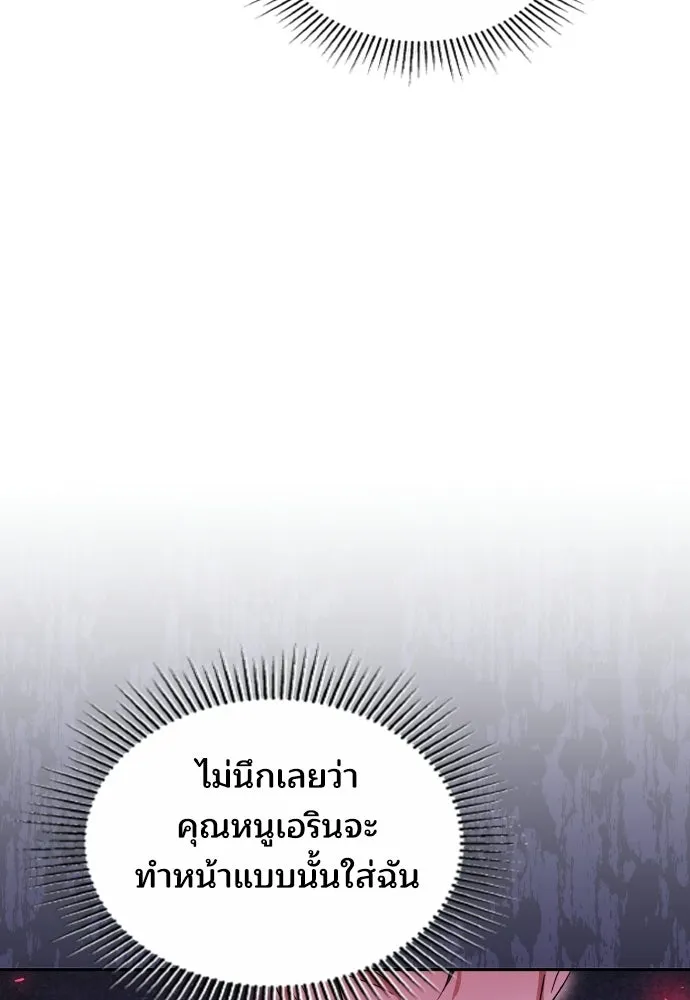 เหตุผลที่นางร้ายจับดาบ ตอนที่ 21 รูปที่ 92