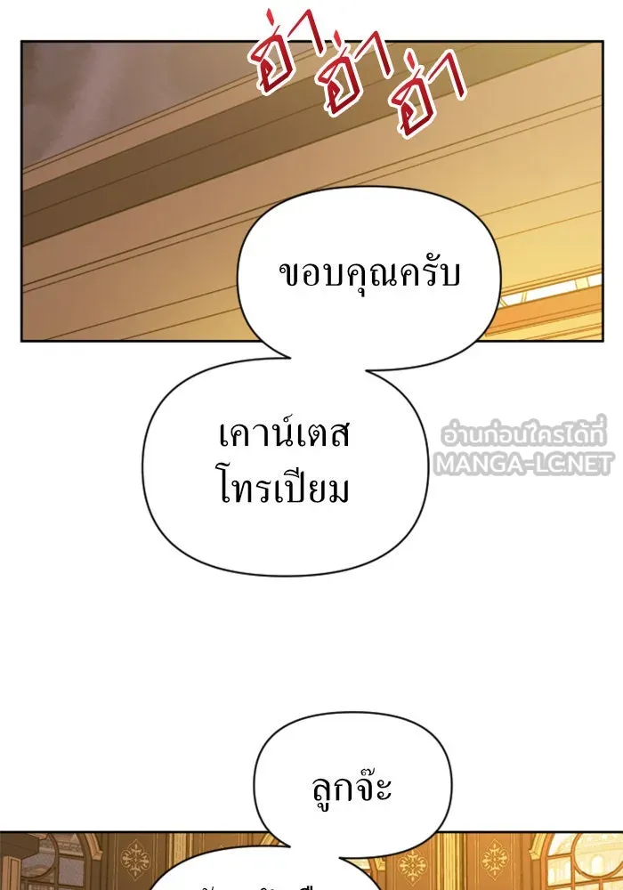 ชิงชีวิตพลิกลิขิตชะตา ตอนที่ 79. พี่ชายและน้องสาว(2) รูปที่ 3