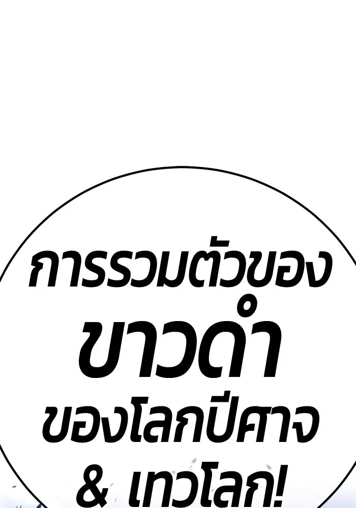 +99 ท่อนไม้พร้อมบวก ตอนที่ 69 รูปที่ 391