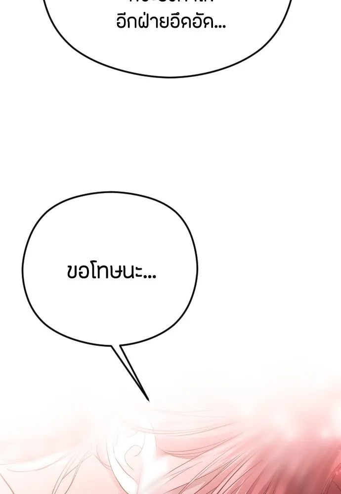 วิธีหนีตายจากนิยายโรคจิต ตอนที่ 47 รูปที่ 118