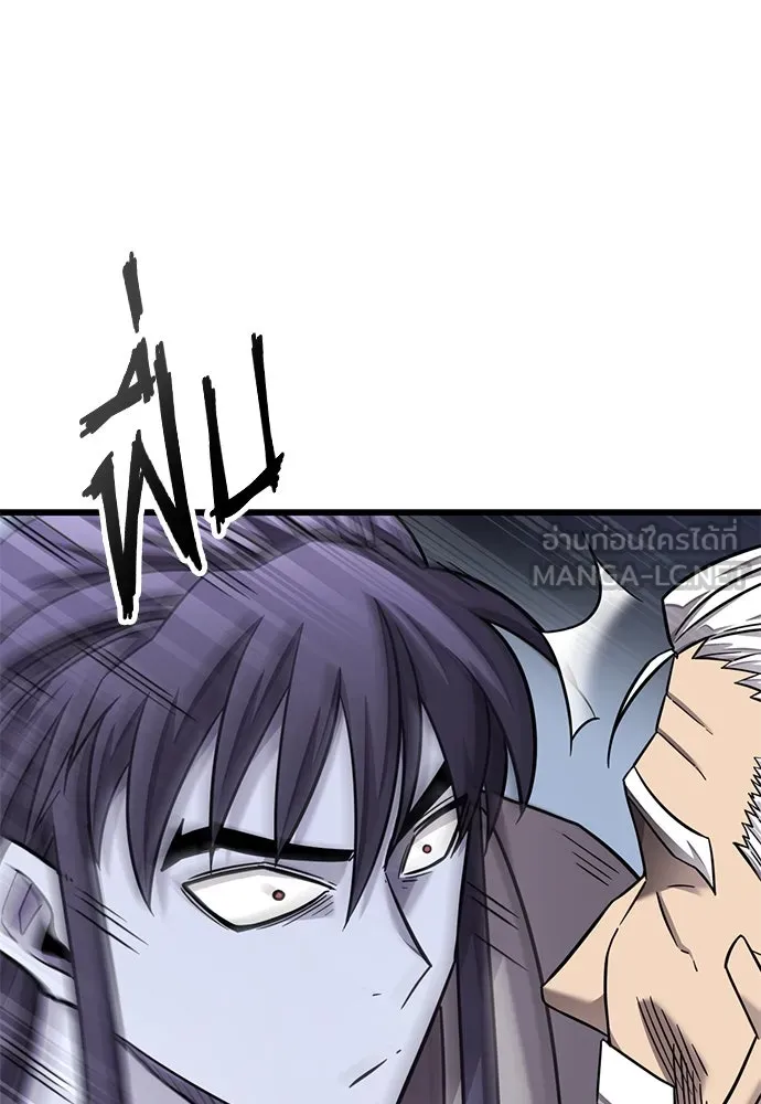 วิถีชาวนาของราชาปีศาจ ตอนที่ 33 รูปที่ 6