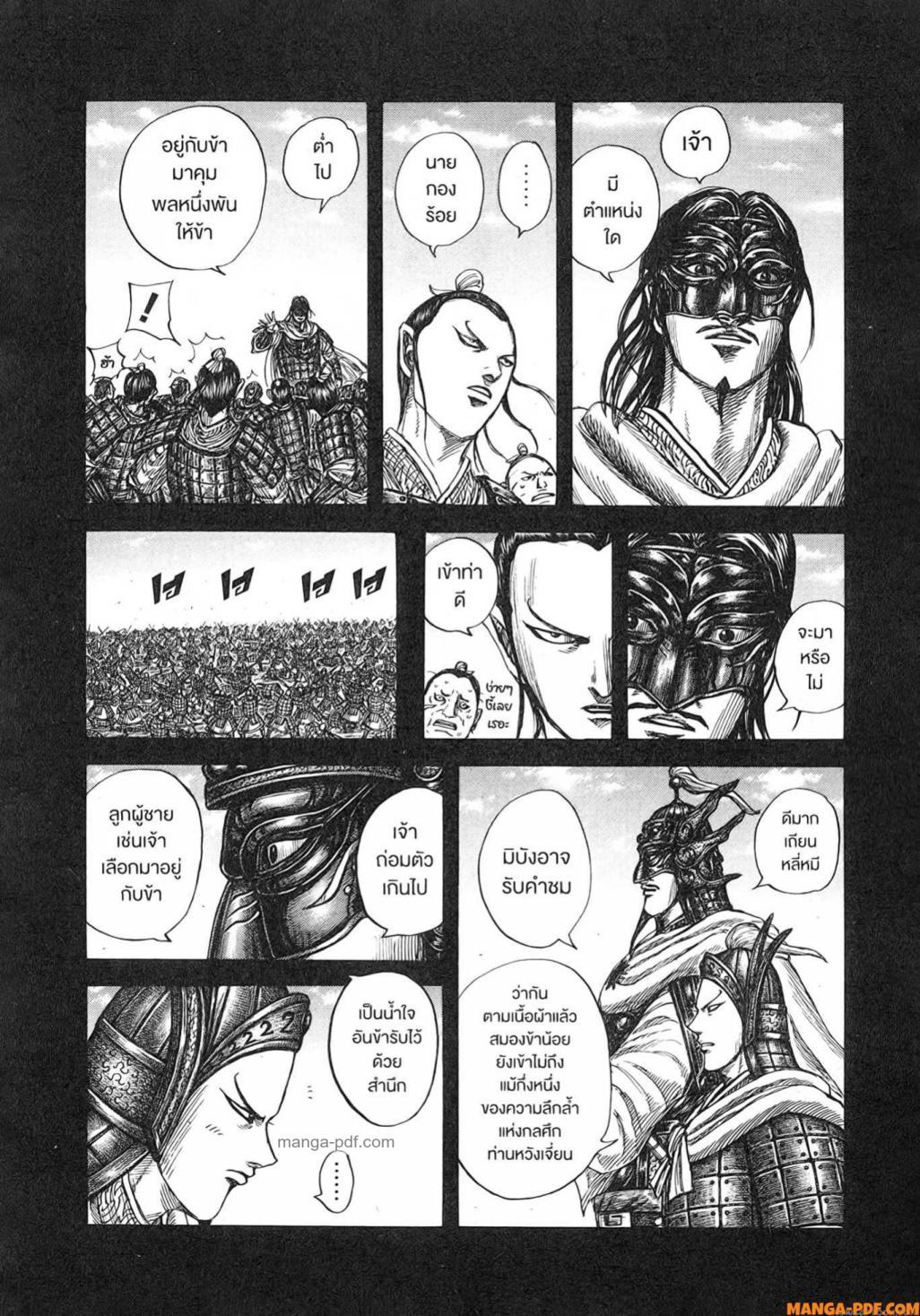 Manga-lc-com อ่านมังงะ อ่านการ์ตูน ออนไลน์ ฟรี Kingdom ตอนที่ 1 2 3 4 5 6 7 8 9 10 11 12 13 14 ฟรี ไม่มีโฆษณา Manga-lc - อ่าน มังงะ อ่าน การ์ตูน ออนไลน์ อ่านมังงะ ฟรี