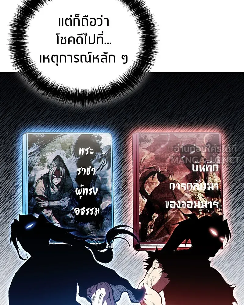 สุดยอดเทรนเนอร์แห่งยุทธภพ ตอนที่ 61 เลเวลอัปอยู่คนเดียว รูปที่ 153