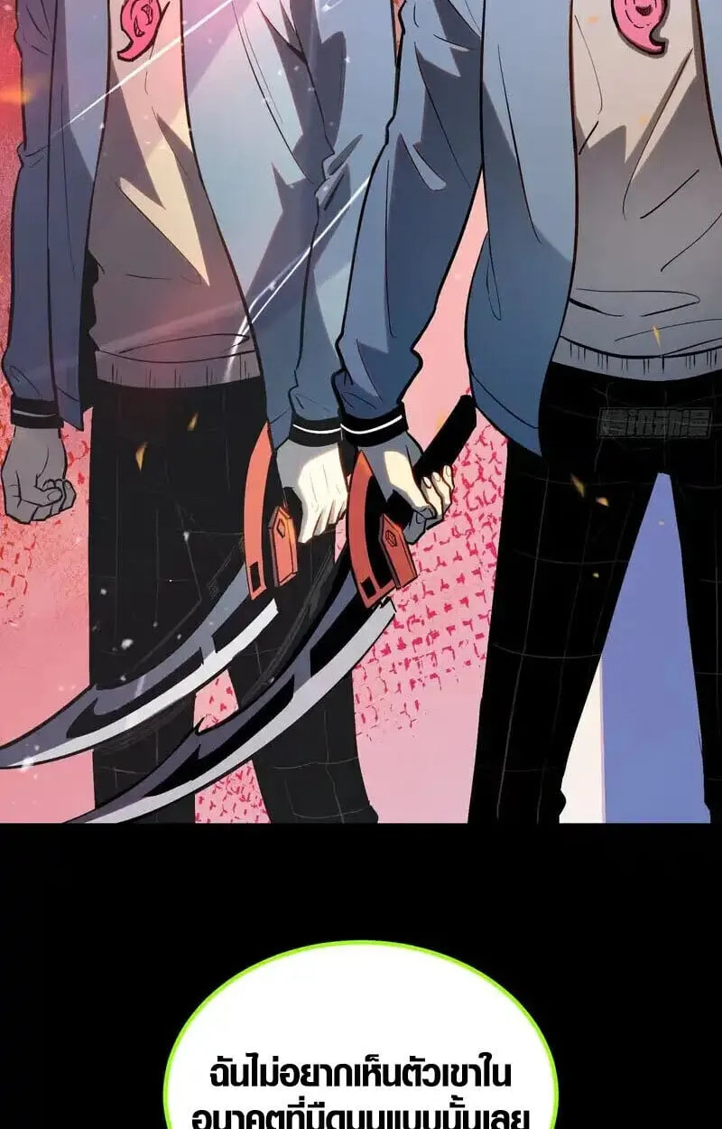 Full-Time Awakening ต_นพล_งไร_ข_ดจำก_ด ตอนที่ ตอนที่ 46 รูปที่ 39