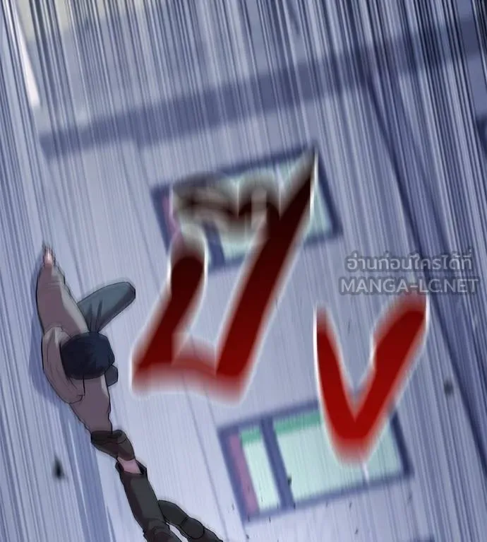 เรียกฉันว่าพระเจ้า ตอนที่ 9 รูปที่ 135