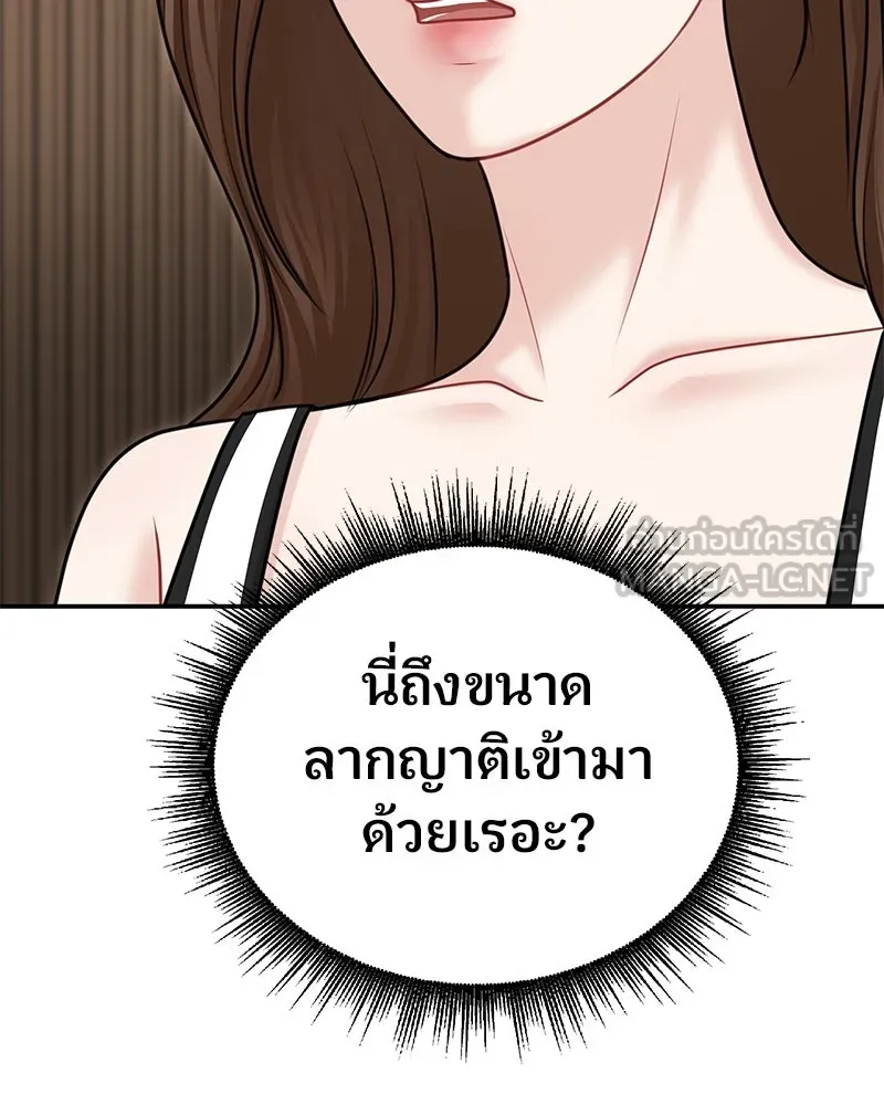 จ้า แม่คนสวย ตอนที่ 40 รูปที่ 93