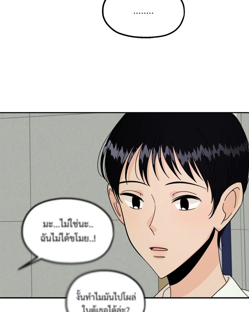 Pyramid Game เกมพีระมิด ตอนที่ 37 รูปที่ 34