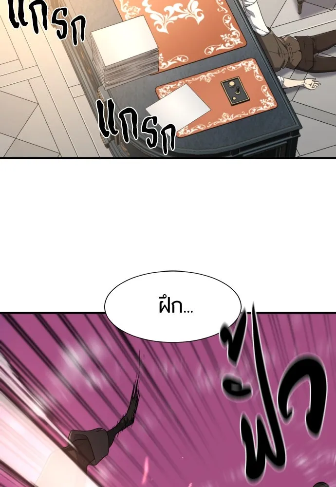 ยอดสถาปนิกผู้พิทักษ์อาณาจักร ตอนที่ 186 รูปที่ 86