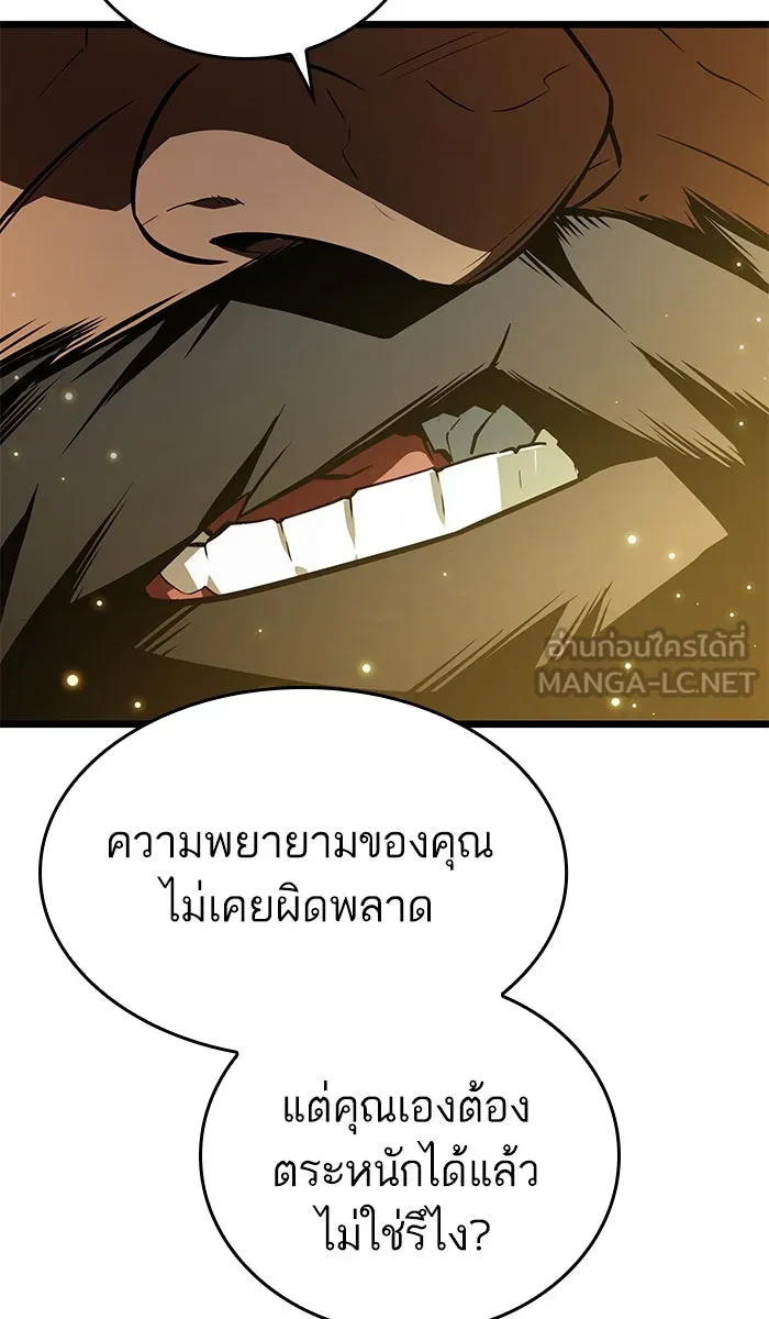 หลังวันสิ้นโลก ตอนที่ 16 รูปที่ 96