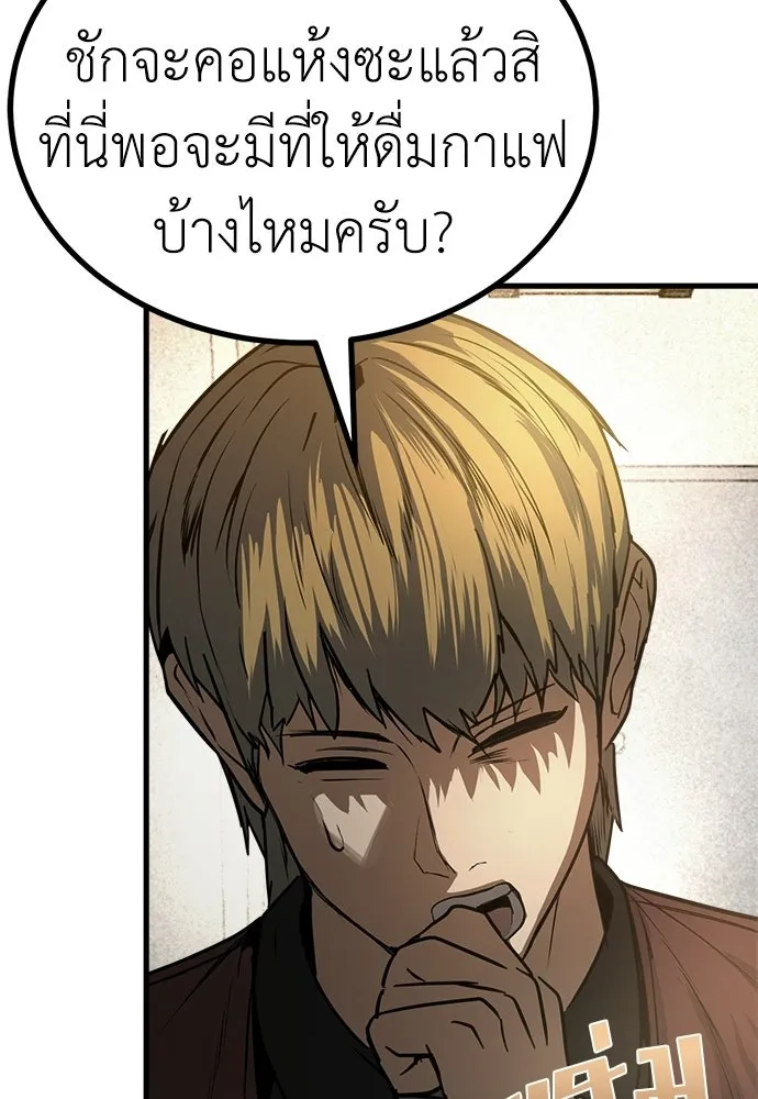 ผู้คุมหมายเลข 0 ตอนที่ 47 รูปที่ 26