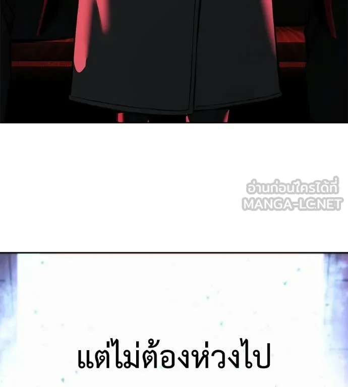 มัจจุราชชุดแดง ตอนที่ 52 รูปที่ 200